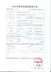 Cina Dongguan Merrock Industry Co.,Ltd Sertifikasi
